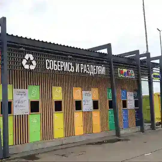 Соберись и Разделяй Тёплый Стан