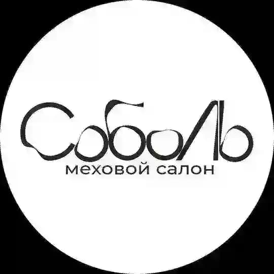 Меховой салон «Соболь»