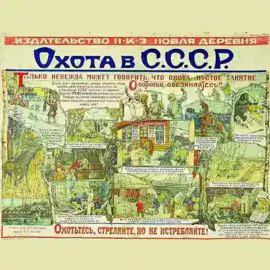 СОЦИАЛЬНАЯ ГРУППА "ОХОТНИКИ" 🇷🇺