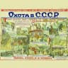 СОЦИАЛЬНАЯ ГРУППА "ОХОТНИКИ" 🇷🇺