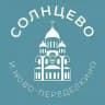 Солнцево и Ново-Переделкино 24/7 • ЗАО