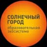Солнечный Город в сердце Сибири