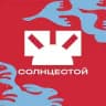 Фестиваль «СолнцеСтой»