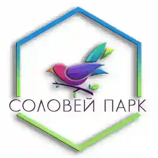 Соловей парк