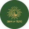 ЗВУК И ТЕЛО