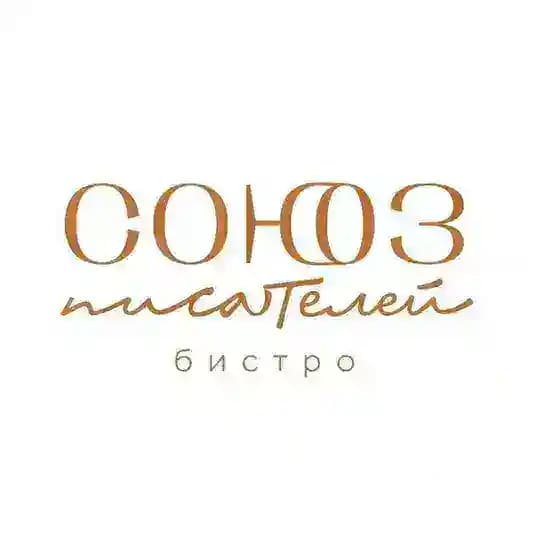 Союз Писателей