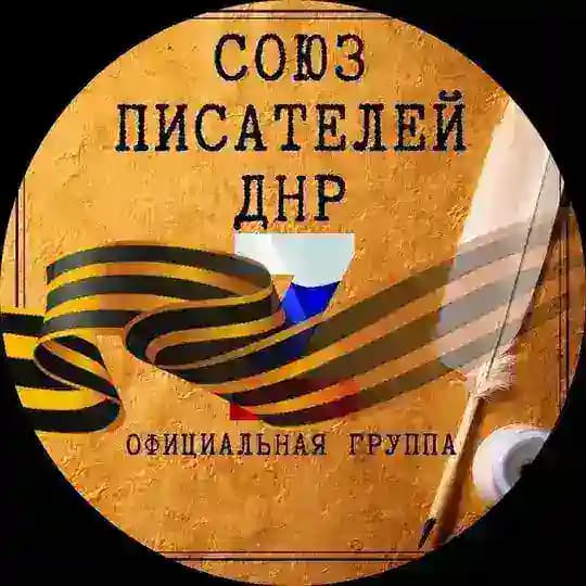 СП ДНР (официальный канал)