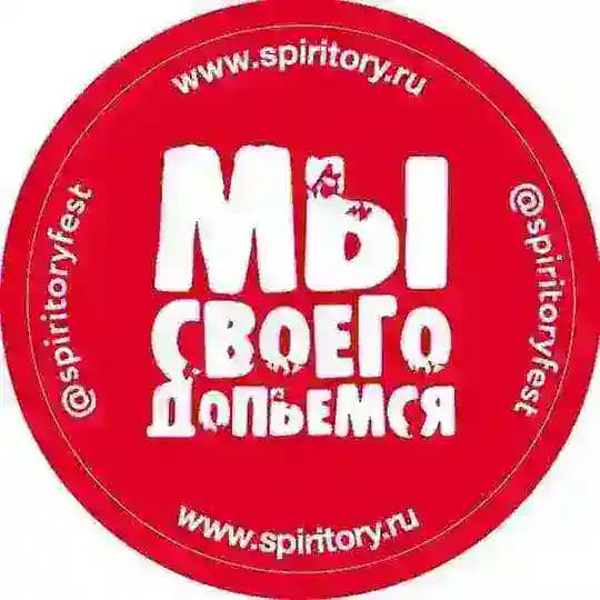 SPIRITORY - ТЕРРИТОРИЯ НАПИТКОВ