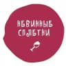 Невинные сплетни