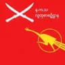 န.က.သ လူထုစာစဉ်ဌာန