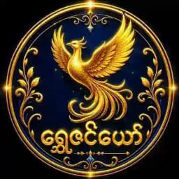 ရွှေဇင်ယော် (online game) Profile