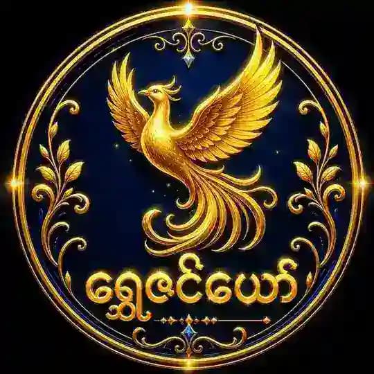 ရွှေဇင်ယော် (online game) Profile