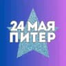 ЗвезДА В ПИТЕРЕ✨