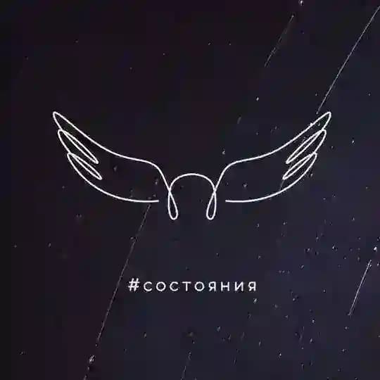 #Состояния