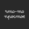 чтп онлайн