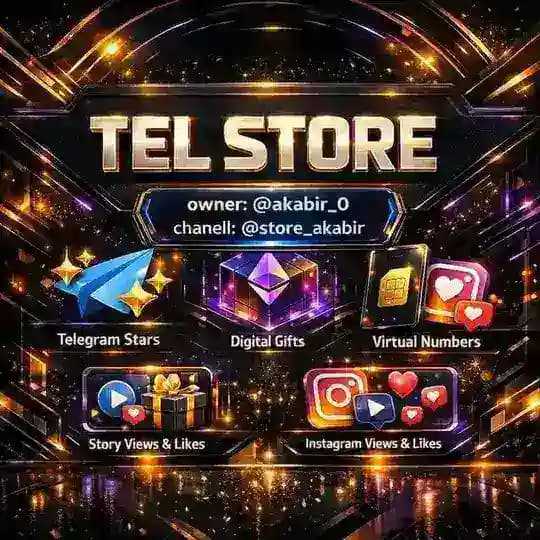 Tel Store|تل استور