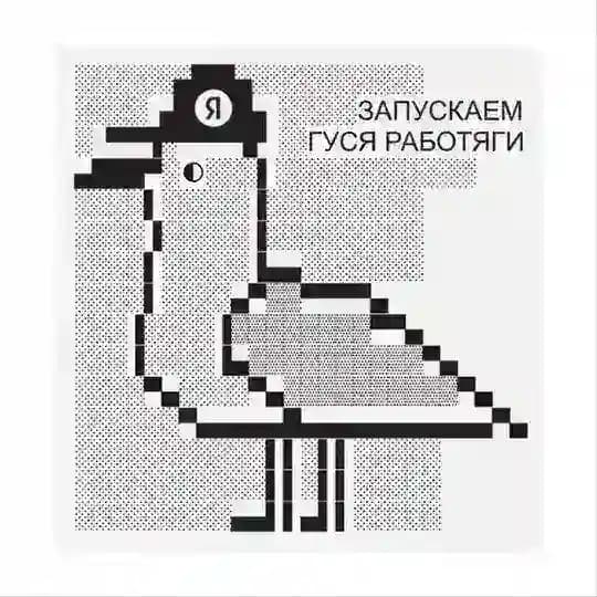 БАЗА Яндекса