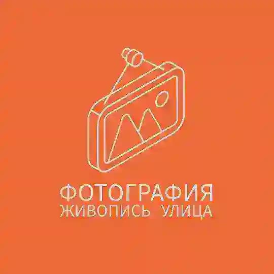 фотография | живопись | улица