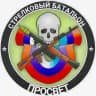 СБ Просвет 💀