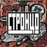 Стронцо