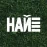НАЙ
