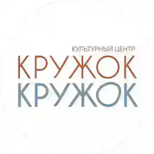 Кружок-Кружок