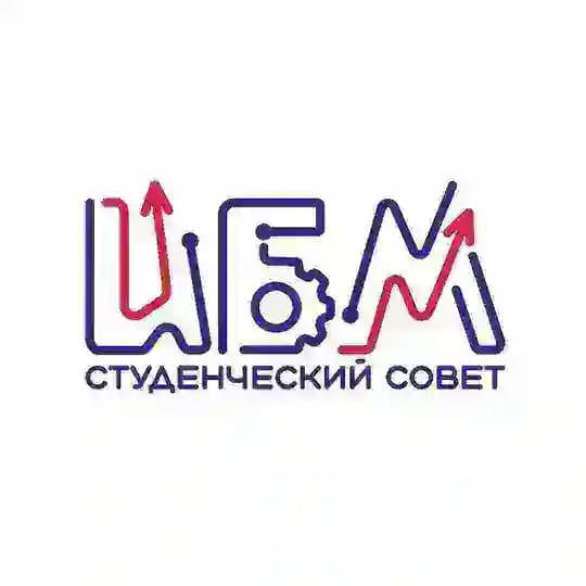Студенческий совет факультета ИБМ