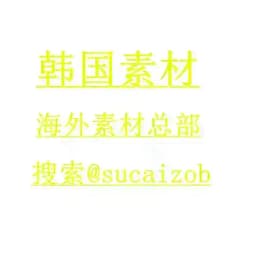 【韩国素材】【海外素材库】 sucai taotu renshe huashu goutui Profile