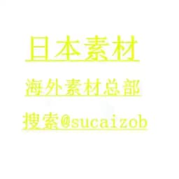 【日本素材】【海外素材库】 sucai taotu renshe huashu goutui Profile