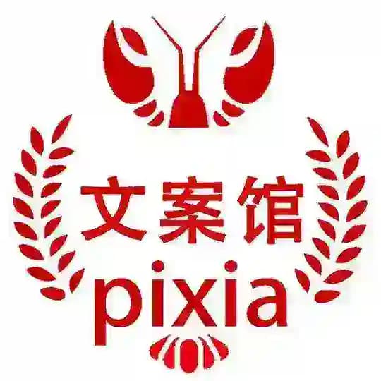 文案馆素材|套图|人设|包装