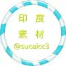 【印度素材】海外素材/生活/美食/套图 taotu sucai goutui