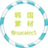 【韩国素材】海外素材/生活/美食/套图 taotu sucai goutui