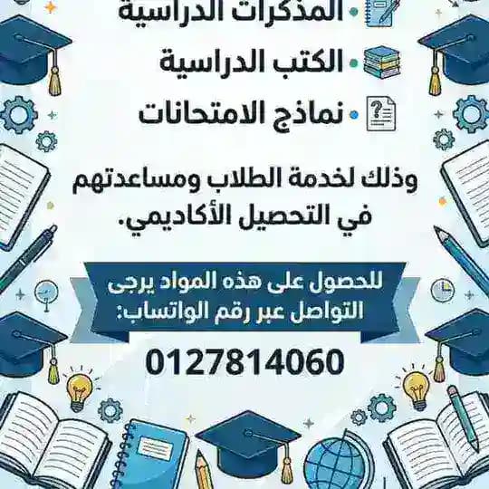 الشهادة الابتدائية