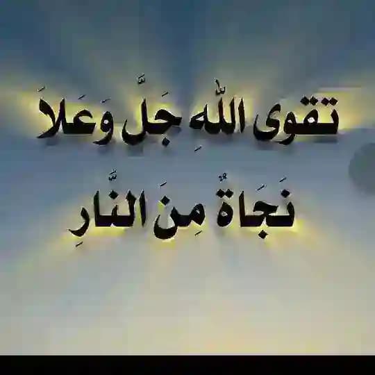 »قناة النساء السلفيات« 💎📚