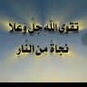 »قناة النساء السلفيات« 💎📚