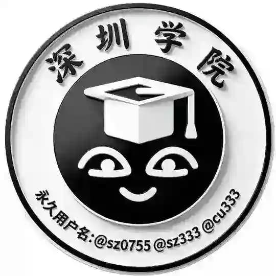 深圳学院报告