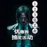 深圳123总工会优惠频道