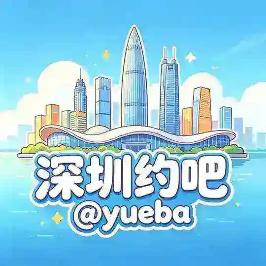 深圳约吧🅥老师榜@yueba
