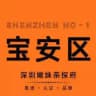 深圳嫩妹茶探府【宝安区】