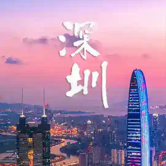 深圳00后94乳交丝足/95口爆水疗会所