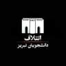 ائتلاف دانشجویان تبریز - کانال اصلی