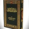 سلسلة 📖تدبر سور القرآن الكريم📖