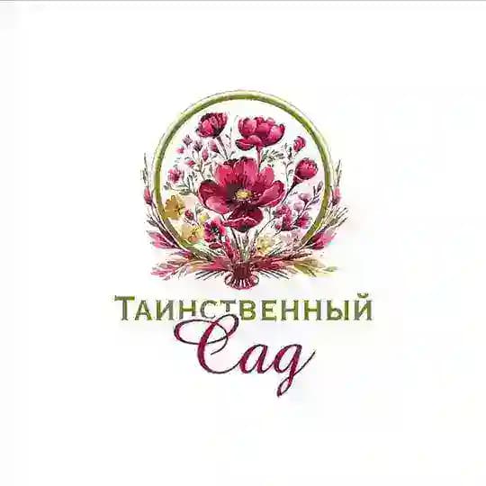 Таинственный сад🌿