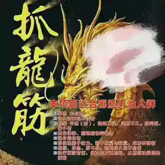 深圳🐲古韵泰式抓龙筋㊙️前列腺高潮