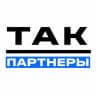 ТАК ПАРТНЕРЫ