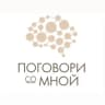 Психологический центр «Поговори со мной»