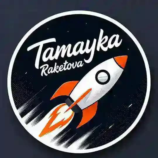 Тамайка Ракетова