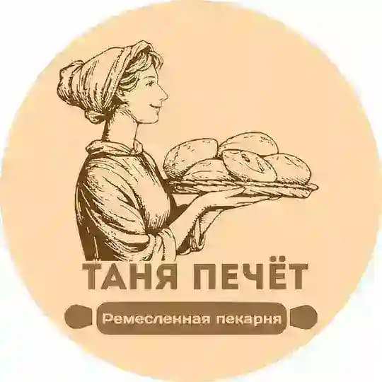 Ремесленный хлеб❤️ Таня печёт