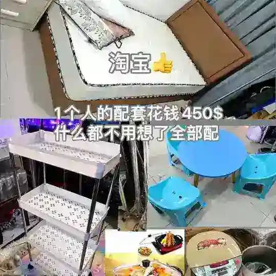 淘宝聚划算懒人套餐