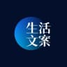 【文案馆】套图素材